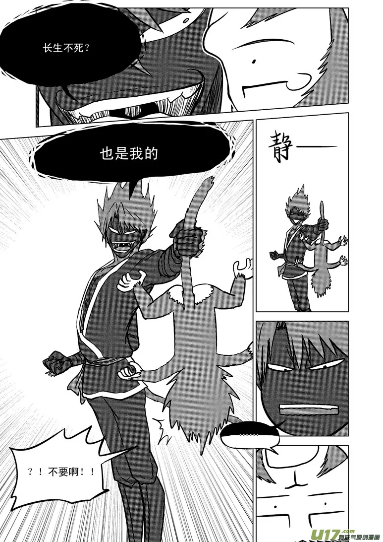20006 西游篇 第5页