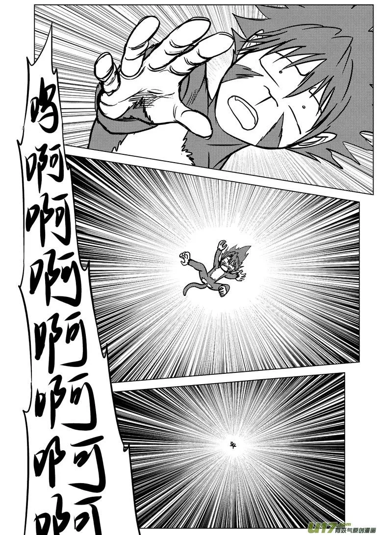 20006 西游篇 第8页