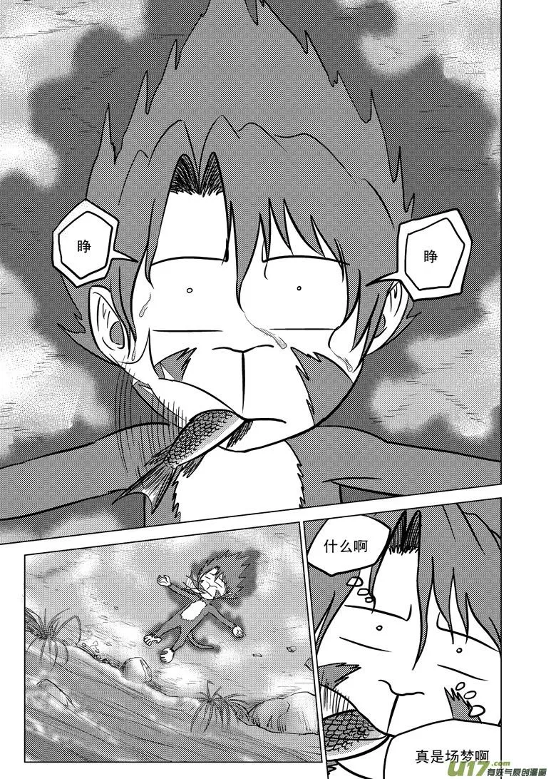 20006 西游篇 第9页