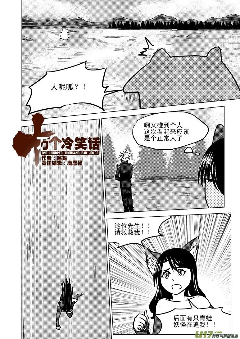 50889 白雪篇 第1页