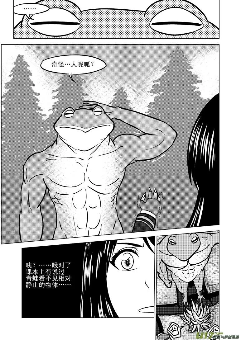 50889 白雪篇 第4页