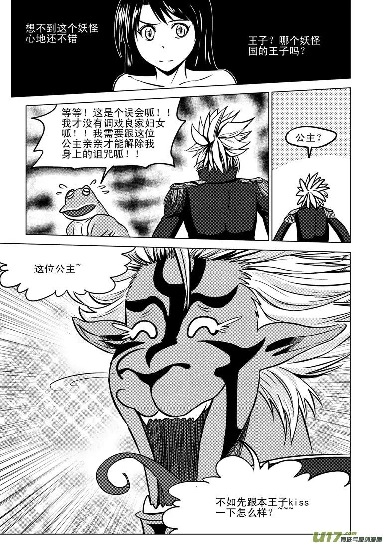 50889 白雪篇 第6页