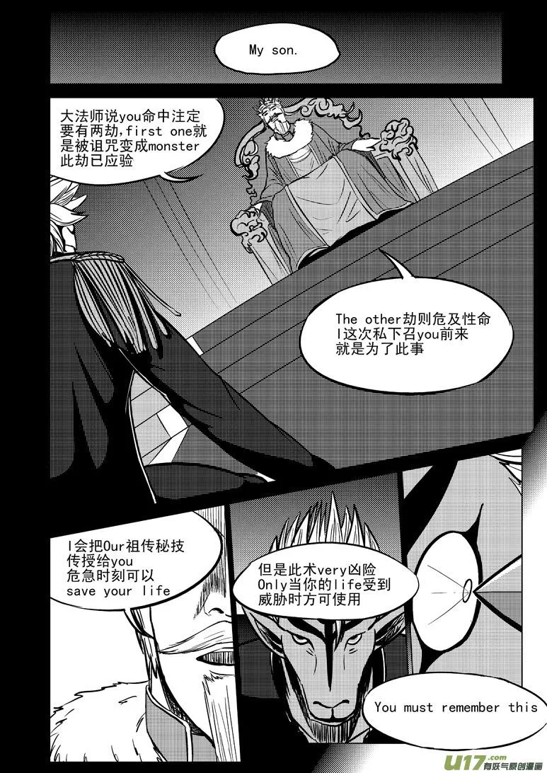 50889 白雪篇 第9页