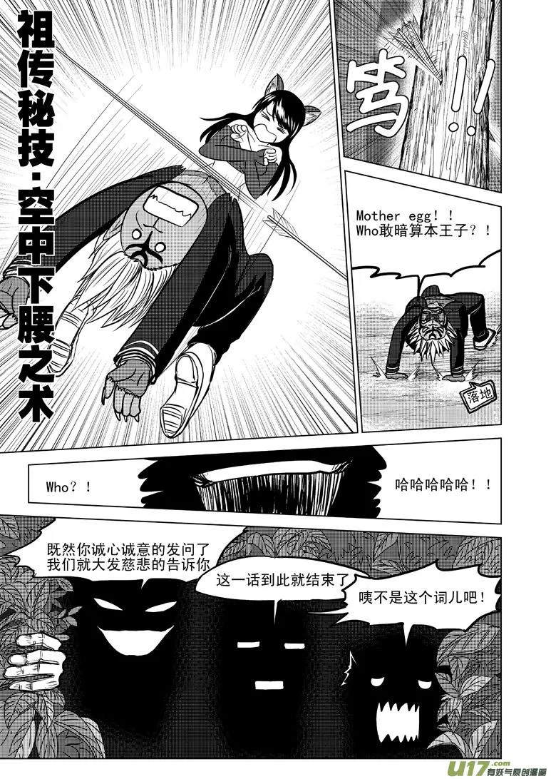 50889 白雪篇 第10页