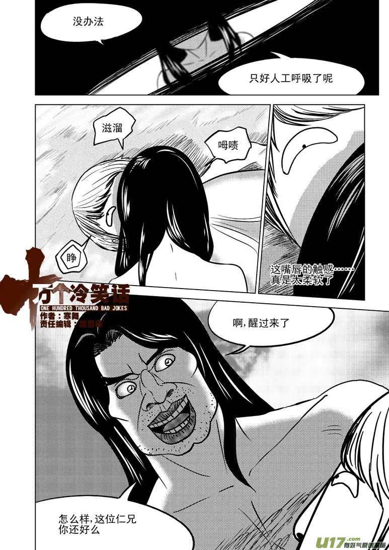 50888 白雪篇 第1页