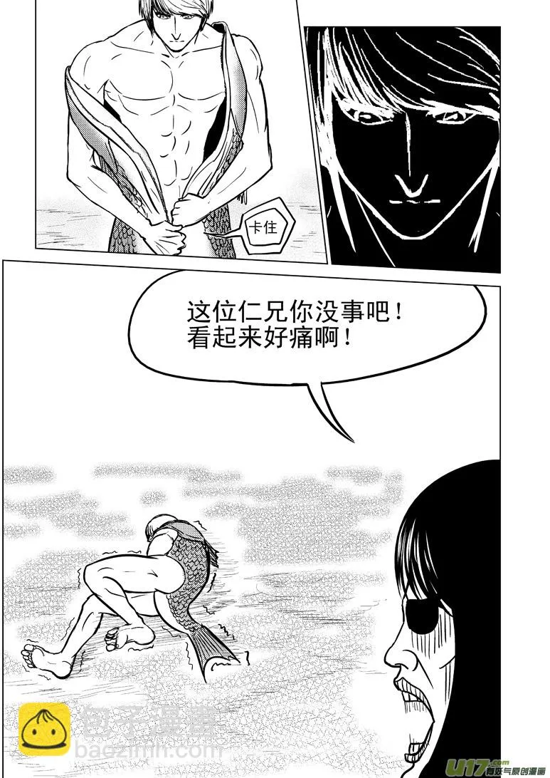 50888 白雪篇 第4页