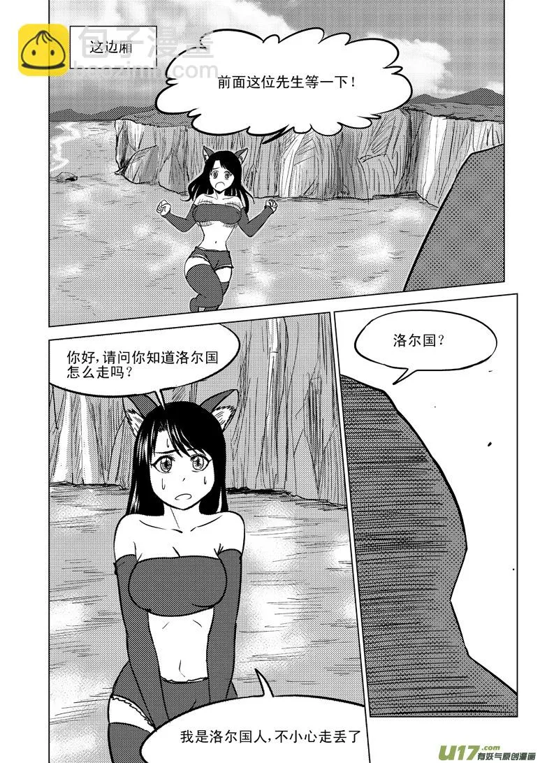 50888 白雪篇 第5页