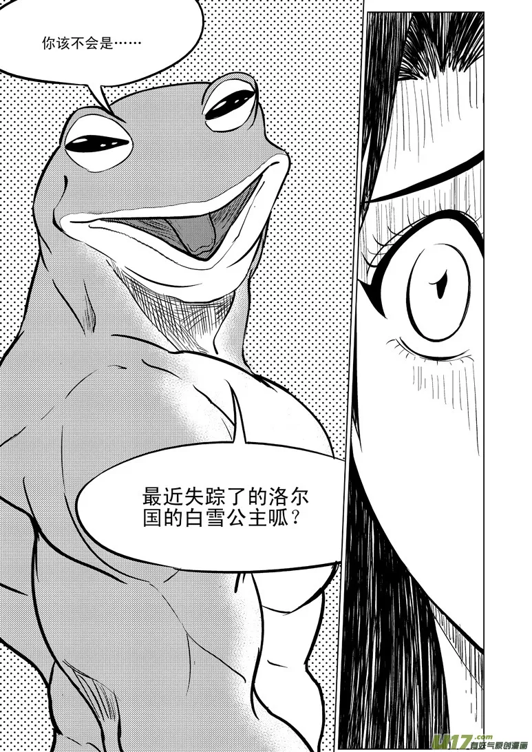 50888 白雪篇 第6页