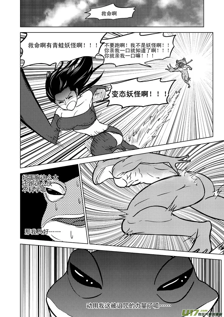 50888 白雪篇 第7页