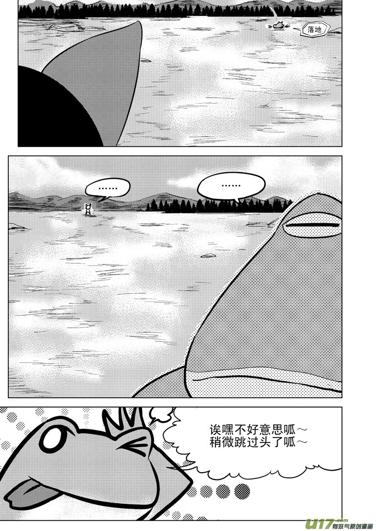 50888 白雪篇 第10页