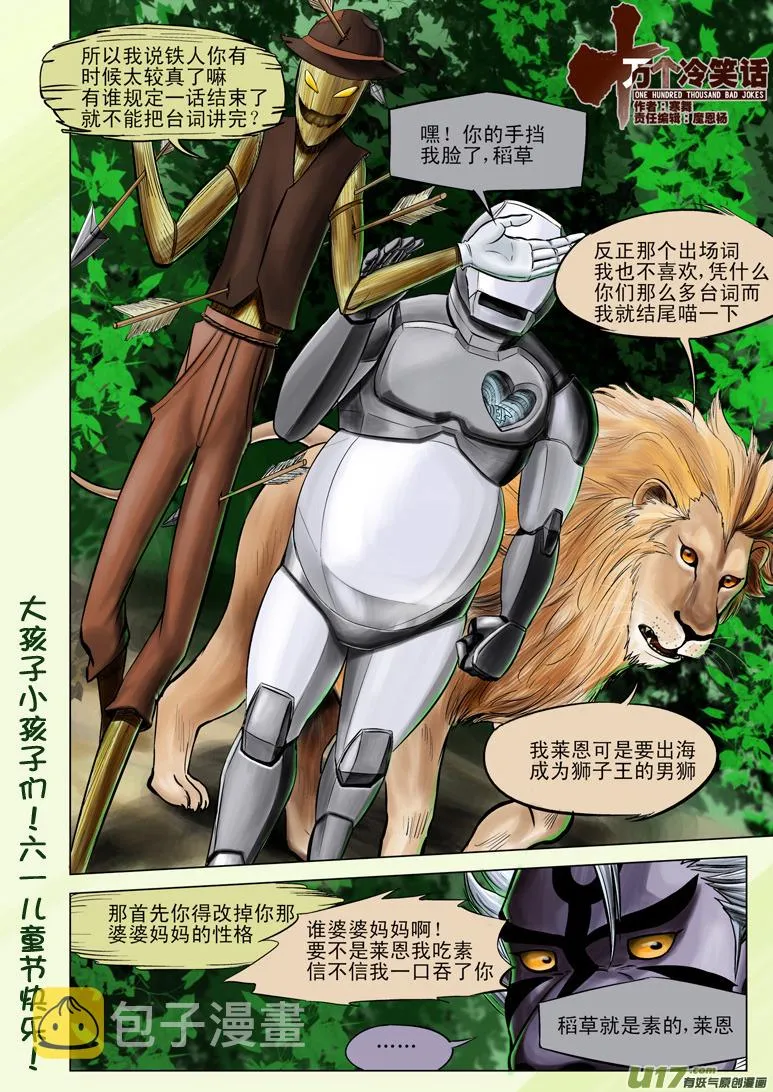 50890 白雪篇 第1页