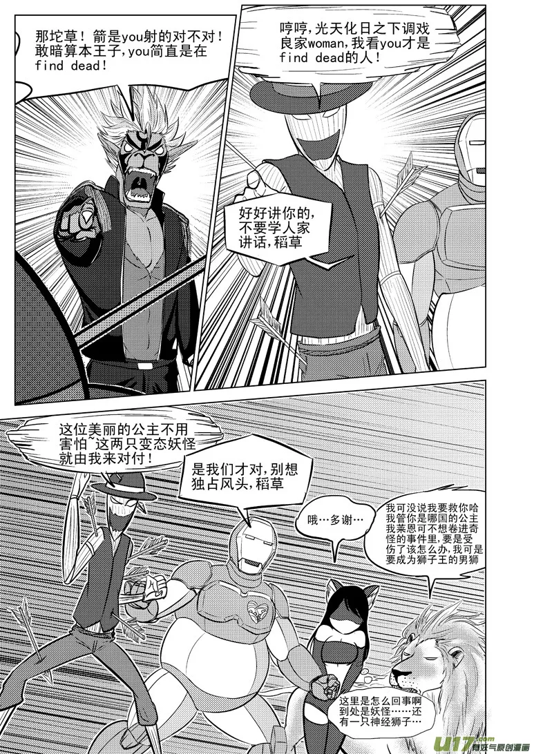 50890 白雪篇 第2页