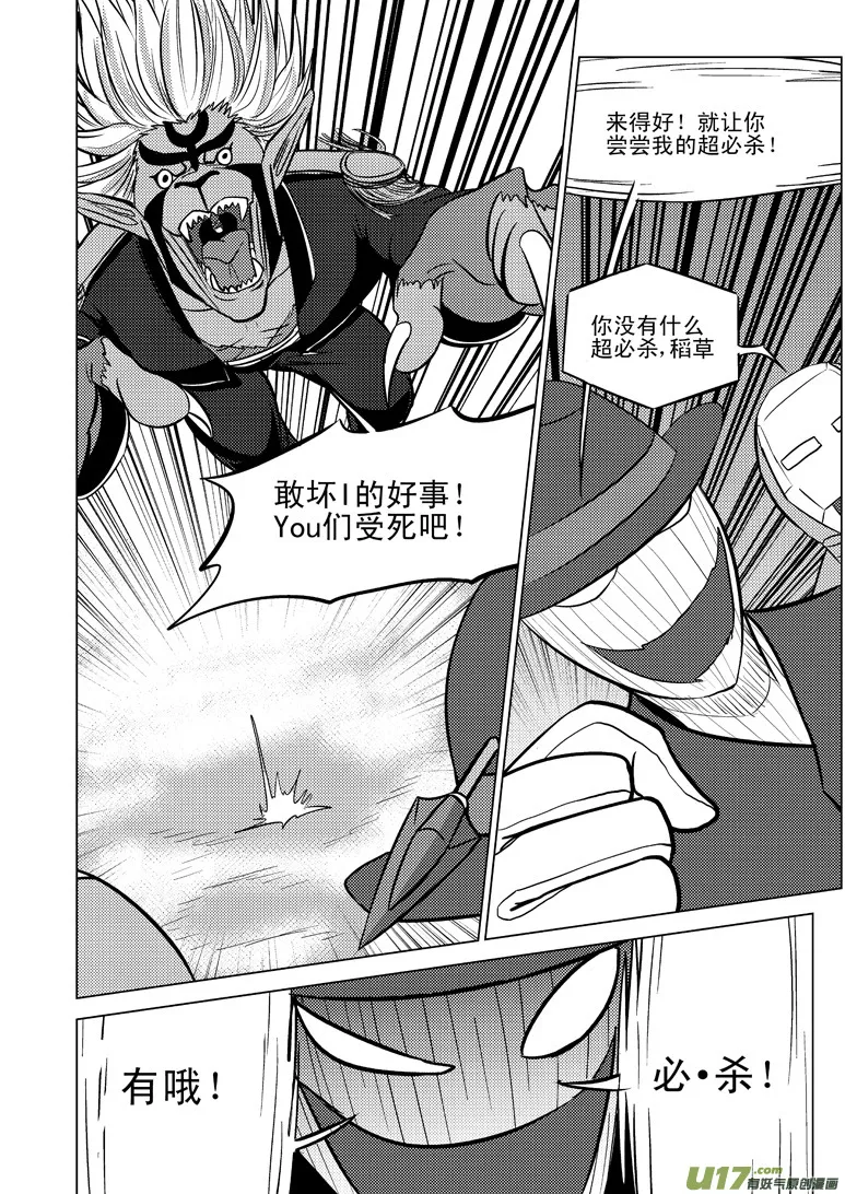 50890 白雪篇 第3页