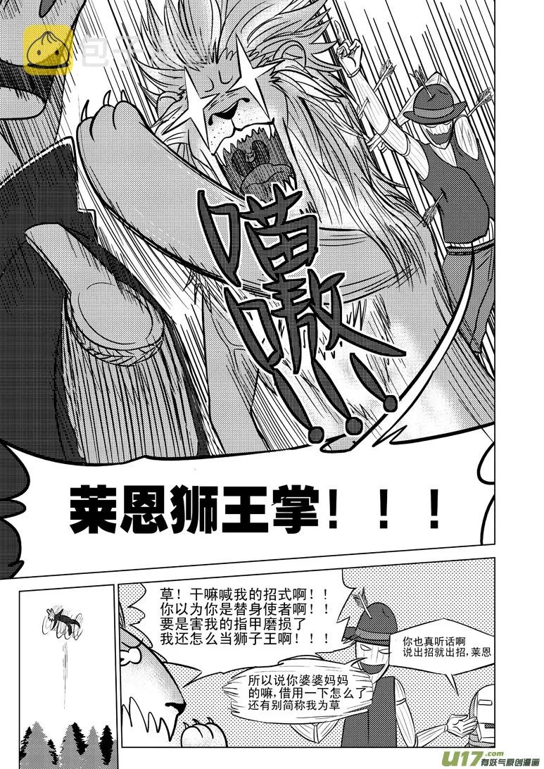 50890 白雪篇 第4页