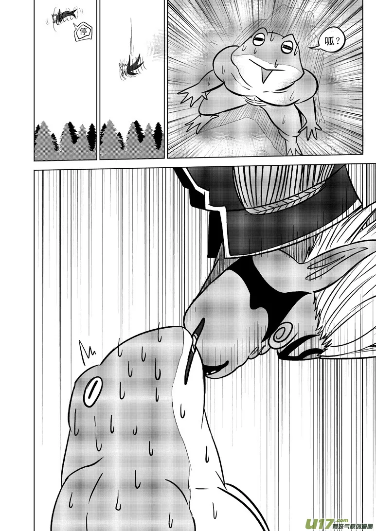 50890 白雪篇 第5页