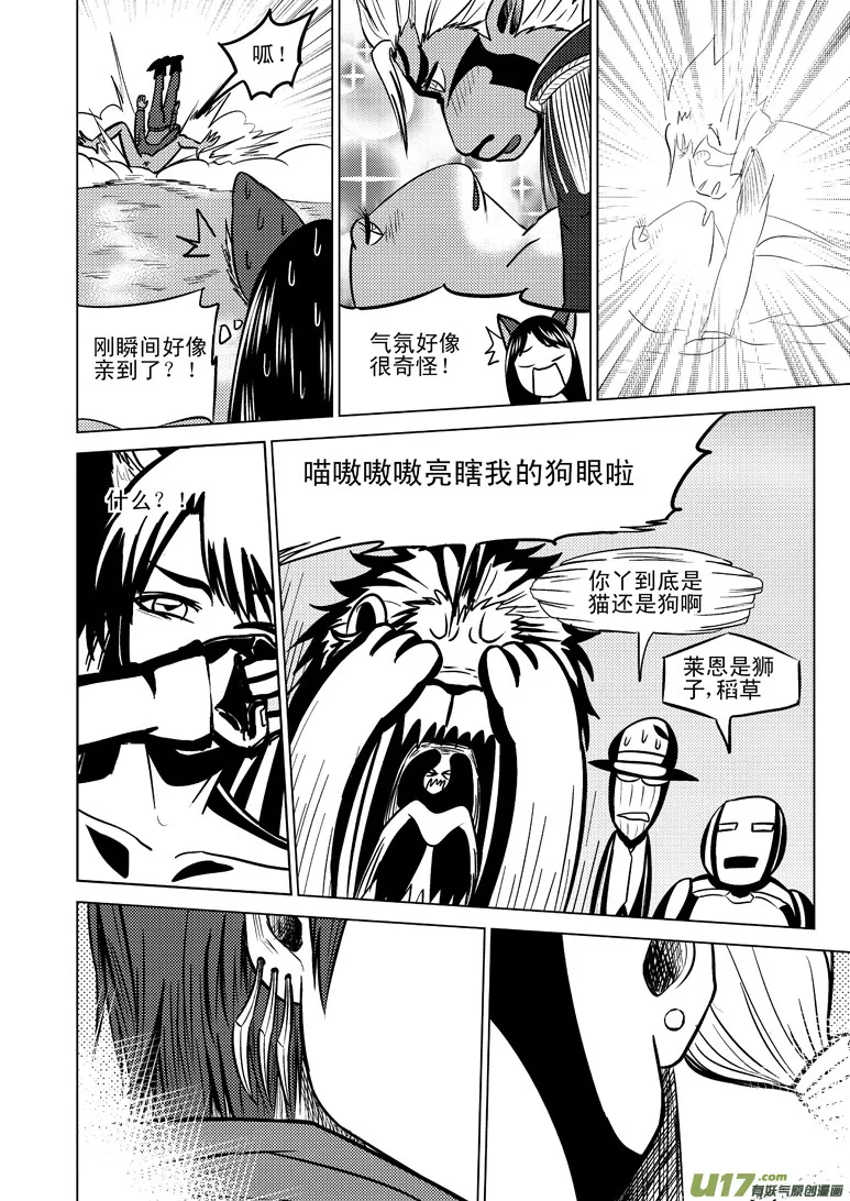 50890 白雪篇 第7页