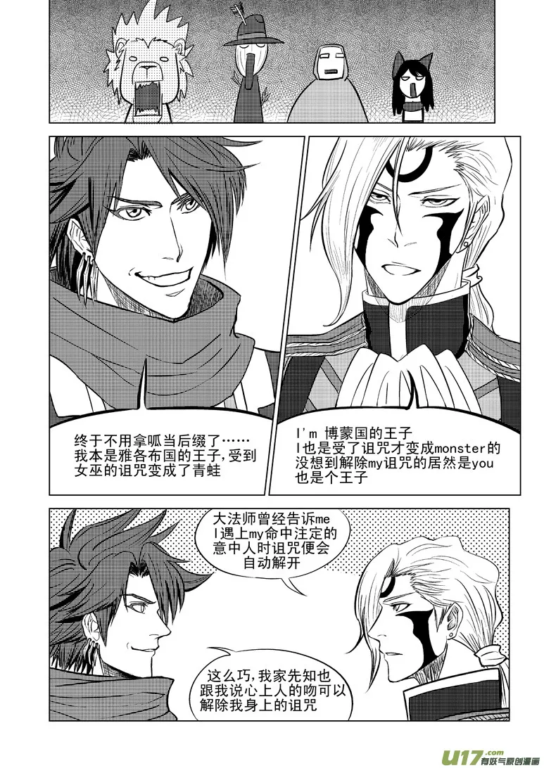 50890 白雪篇 第9页