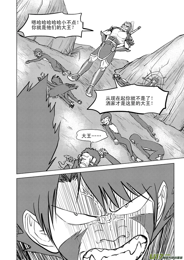 20008 西游篇 第2页