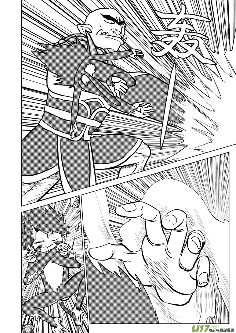 20008 西游篇 第6页