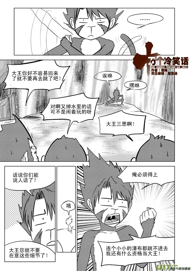 20007 西游篇 第1页