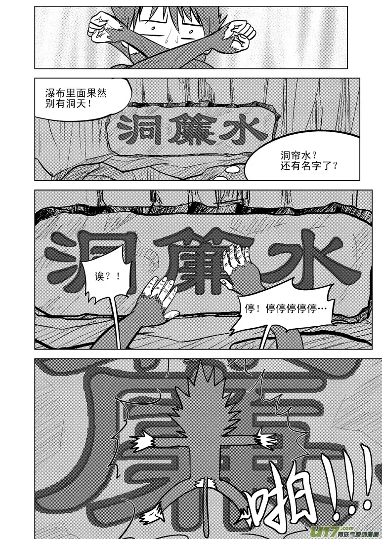 20007 西游篇 第4页