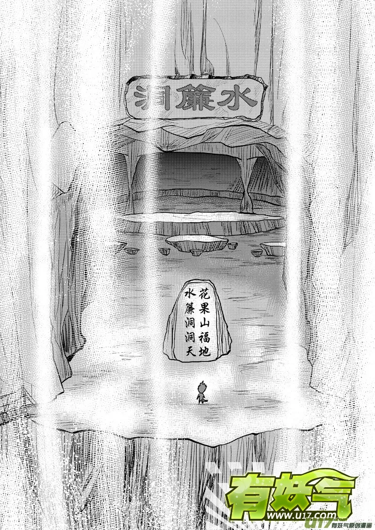 20007 西游篇 第6页