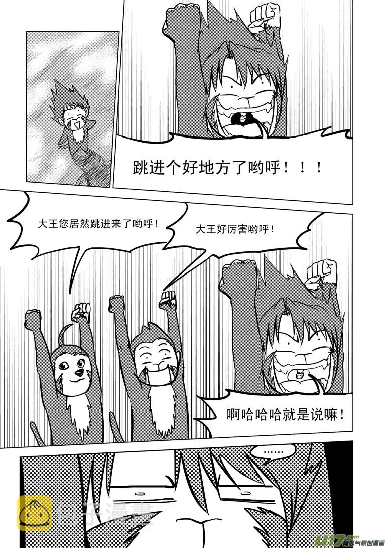 20007 西游篇 第7页