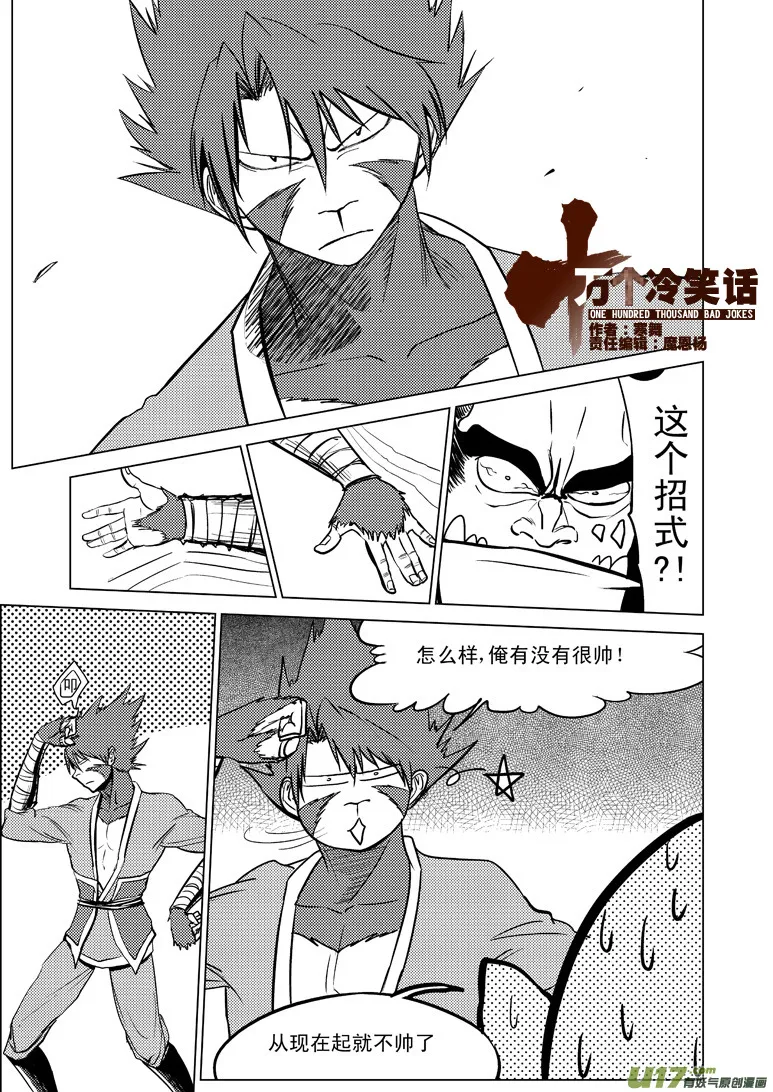 20009 西游篇 第1页