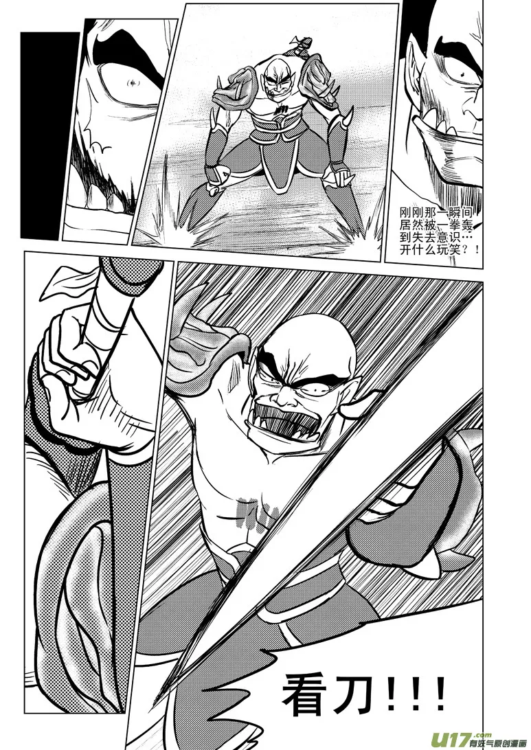 20009 西游篇 第3页