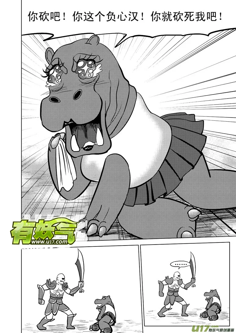 20009 西游篇 第4页