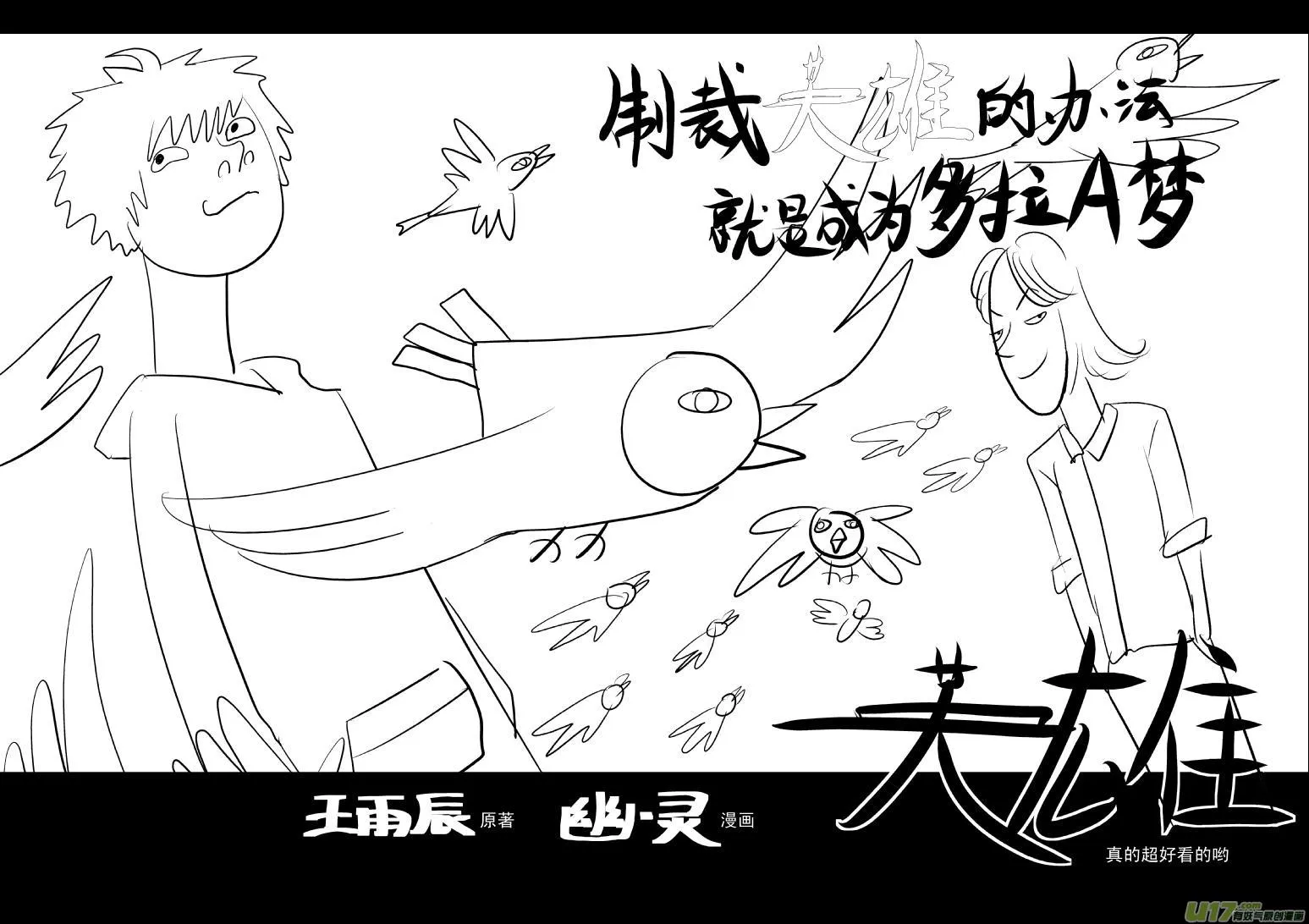 20009 西游篇 第13页