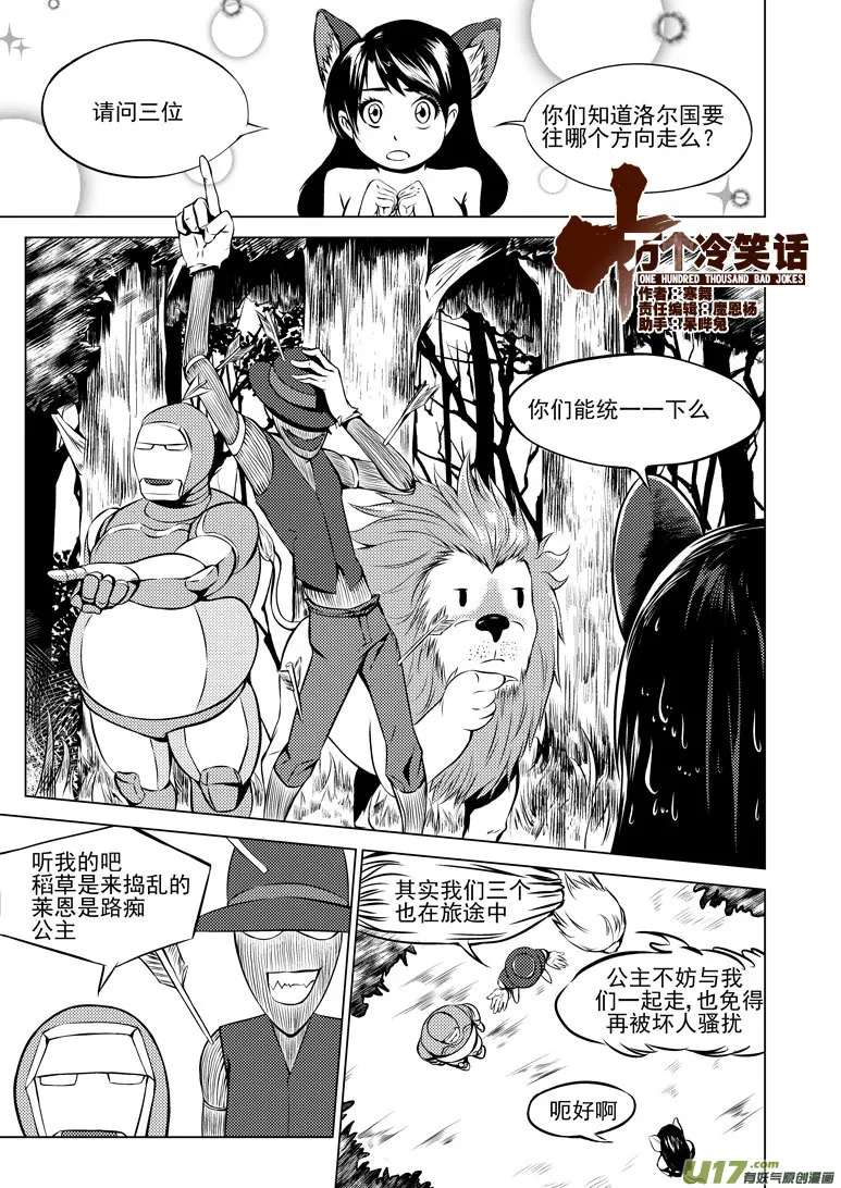 50891 白雪篇 第1页