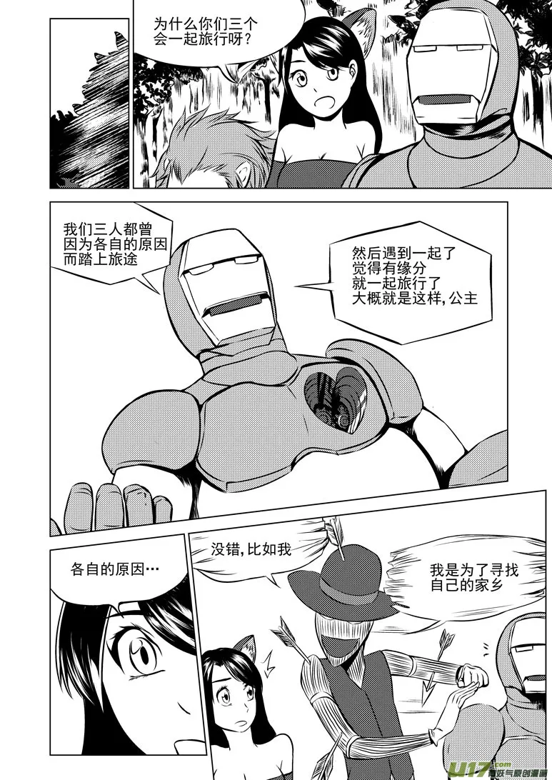 50891 白雪篇 第2页