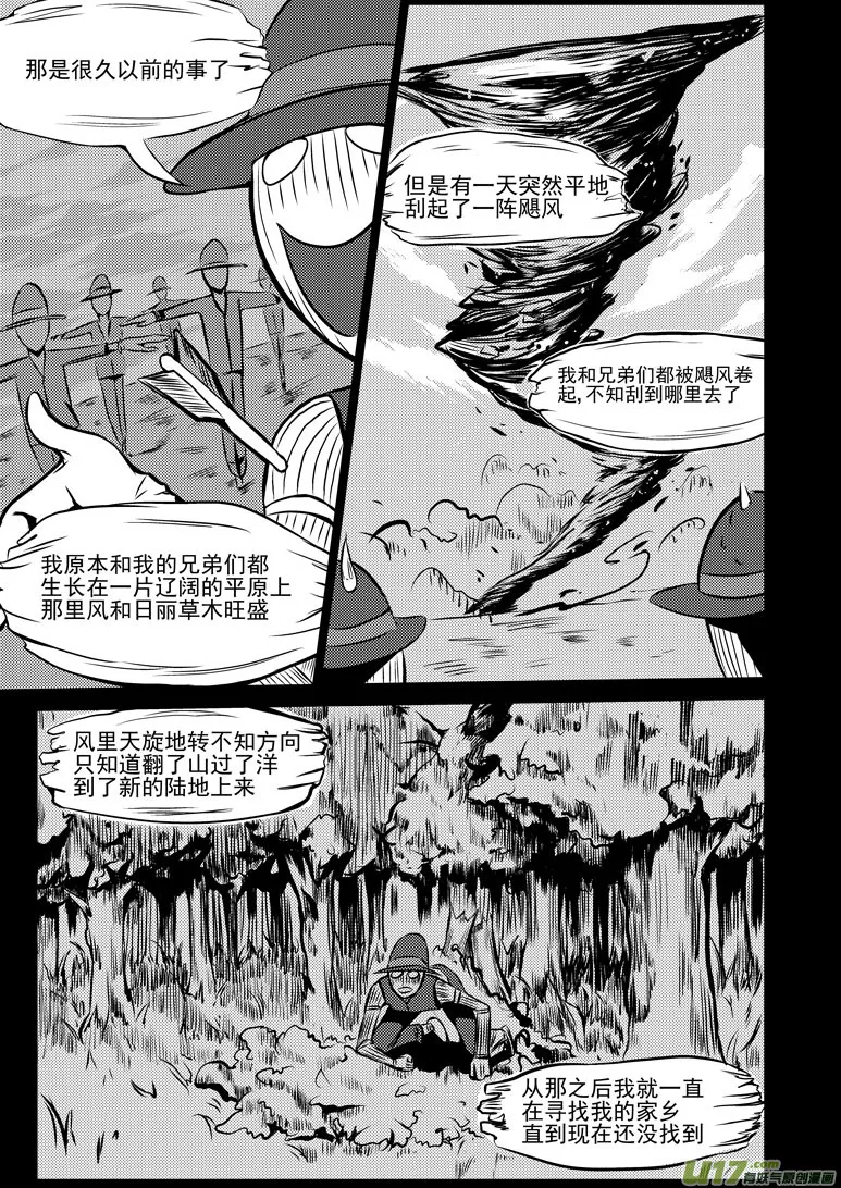 50891 白雪篇 第3页