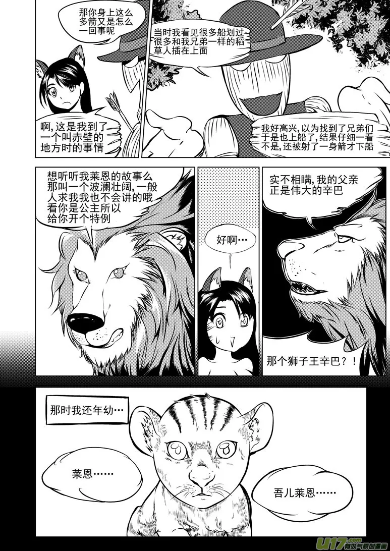 50891 白雪篇 第4页
