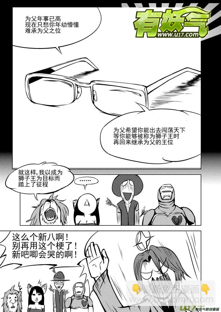 50891 白雪篇 第5页
