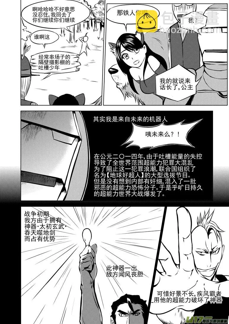 50891 白雪篇 第6页