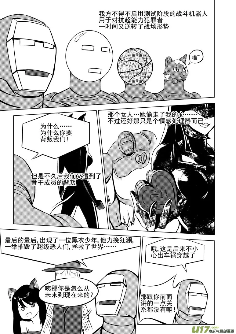 50891 白雪篇 第7页