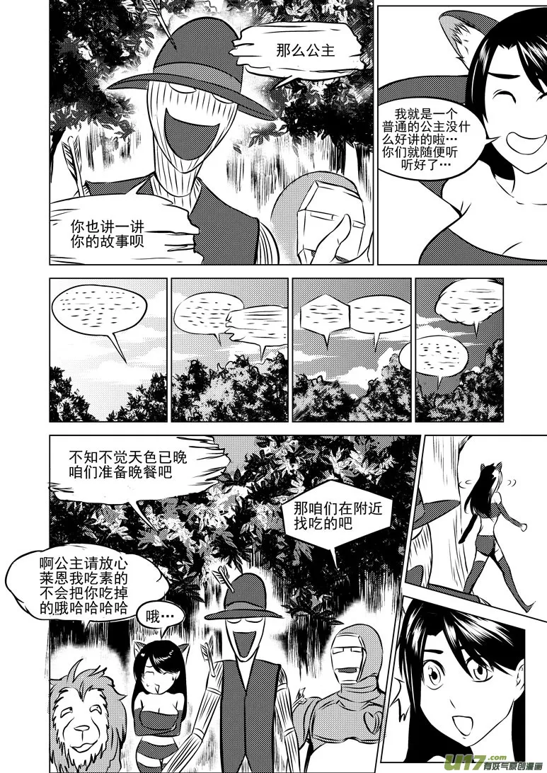 50891 白雪篇 第8页