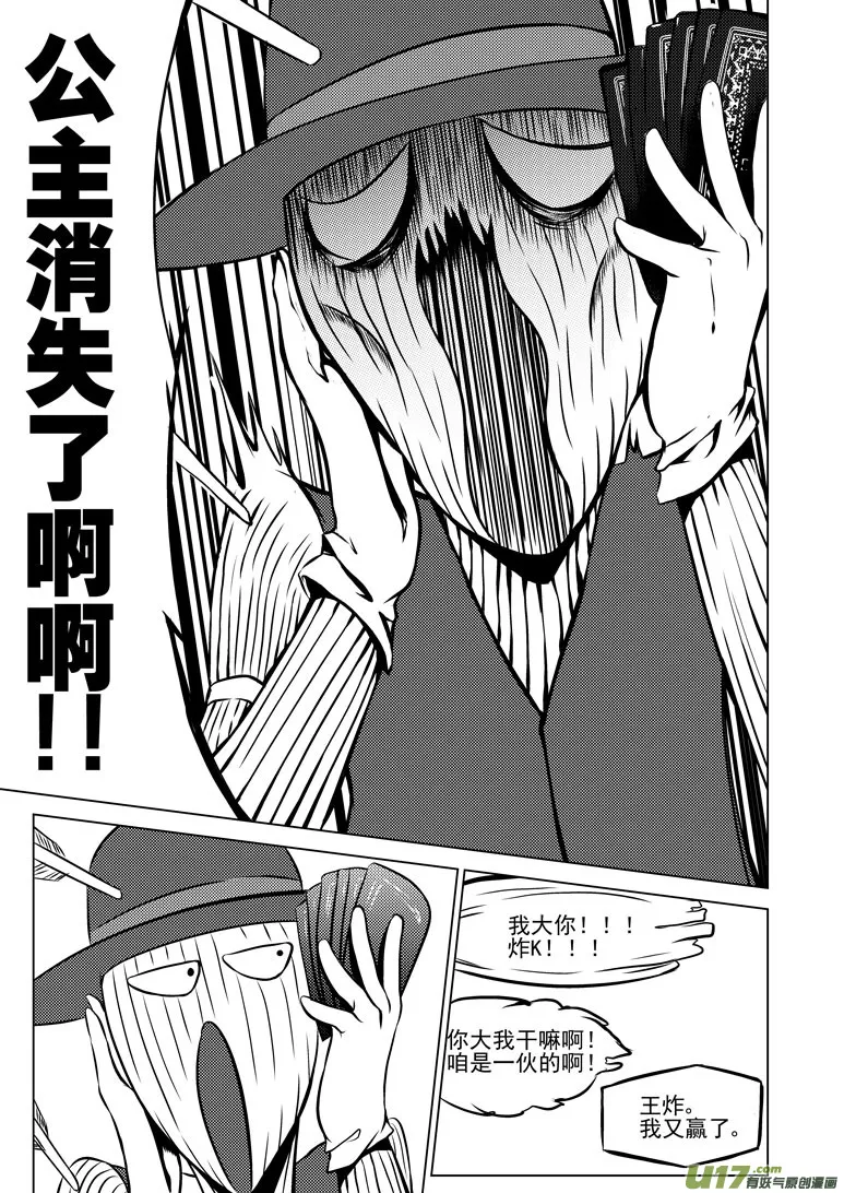 50891 白雪篇 第11页