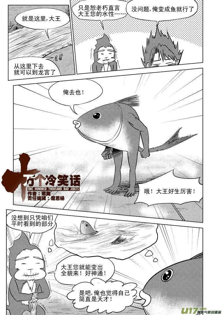 20010 西游篇 第1页