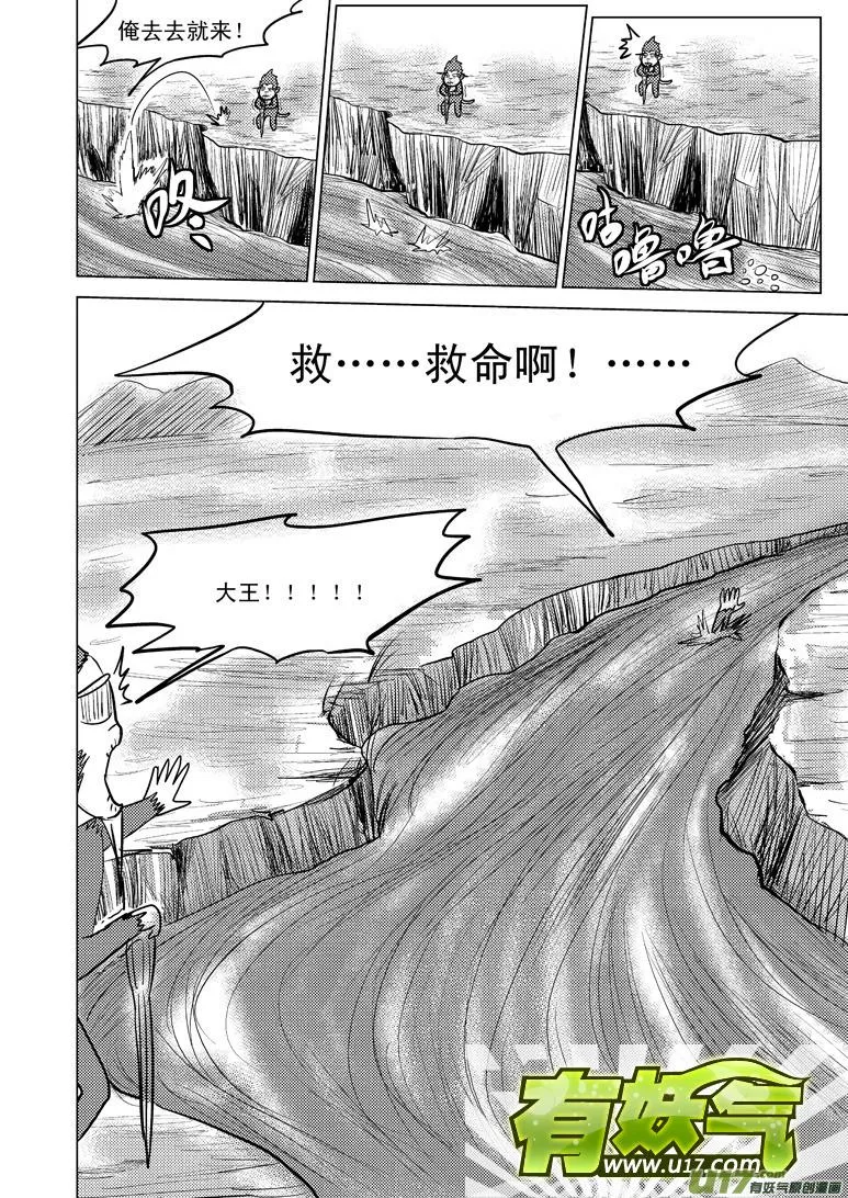 20010 西游篇 第2页