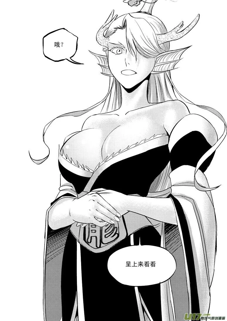 20010 西游篇 第4页