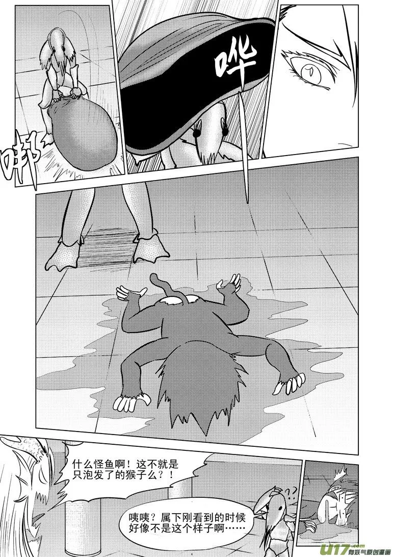 20010 西游篇 第5页
