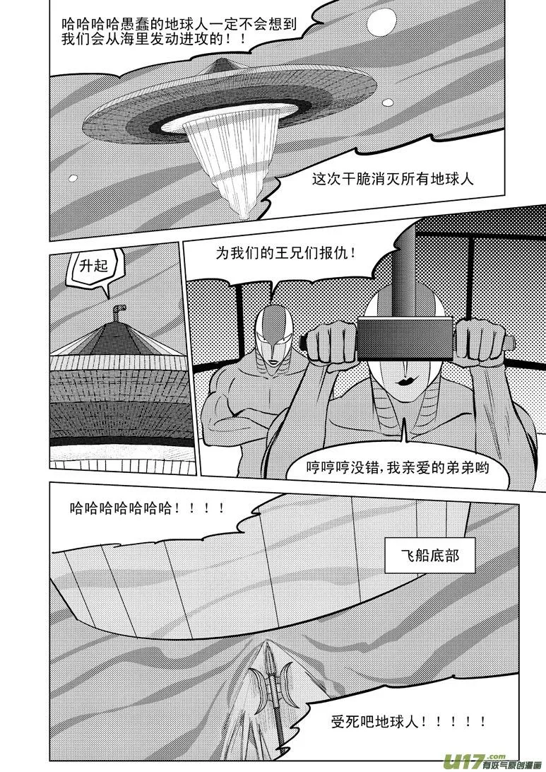 20010 西游篇 第10页