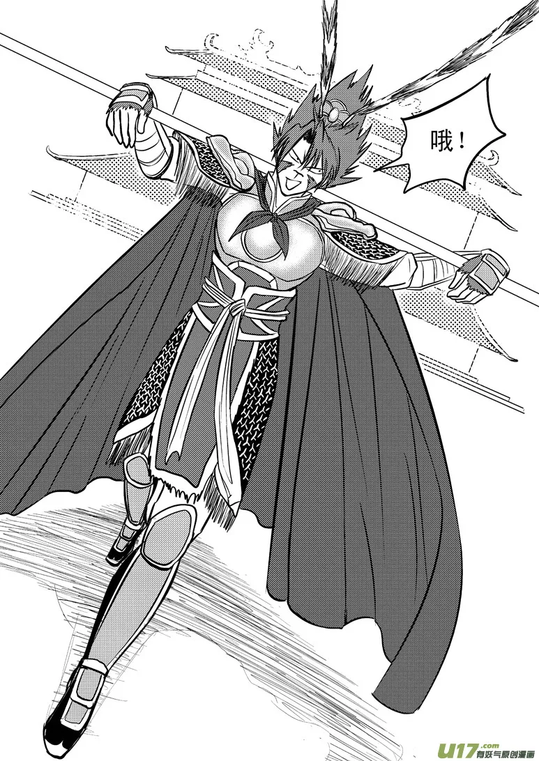 20011 西游篇 第9页