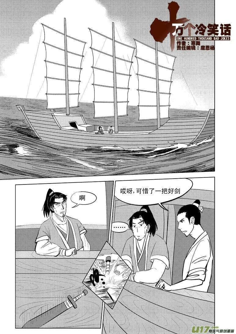 10005 大侠篇 第1页