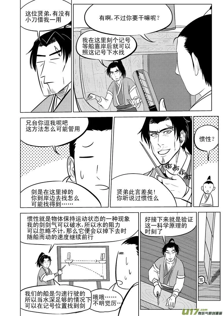 10005 大侠篇 第2页