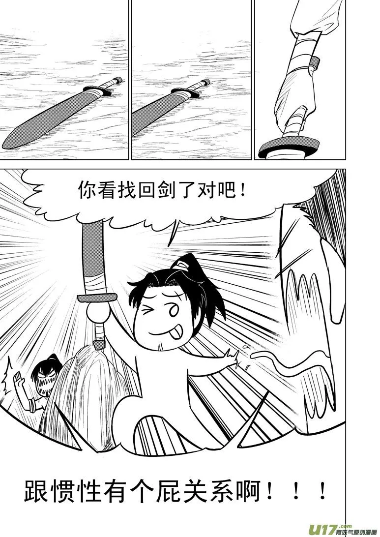 10005 大侠篇 第6页