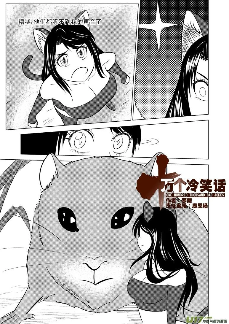 50892 白雪篇 第1页